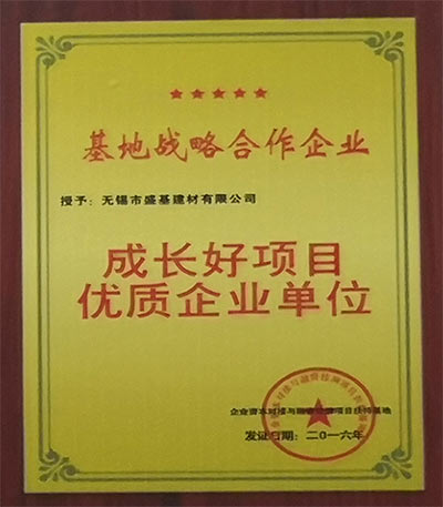 成長好項目優(yōu)質企業(yè)單位